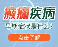 癫痫病可以选择手术治疗吗