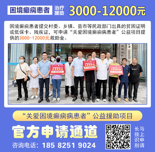 【名医聚力·癫痫攻坚】9月5-7日,北京朝阳医院神经内科周立春博士成都公益会诊,名额有限,速约!