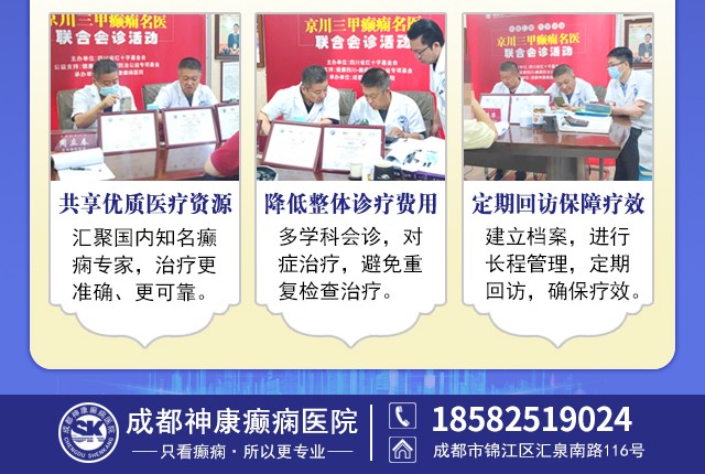 【名医聚力·癫痫攻坚】9月5-7日,北京朝阳医院神经内科周立春博士成都公益会诊,名额有限,速约!